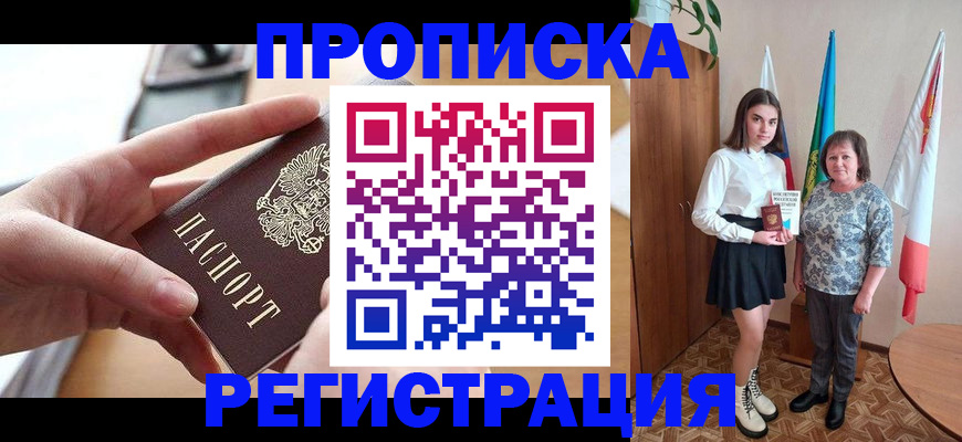 временная регистрация госуслуги в Ульяновске