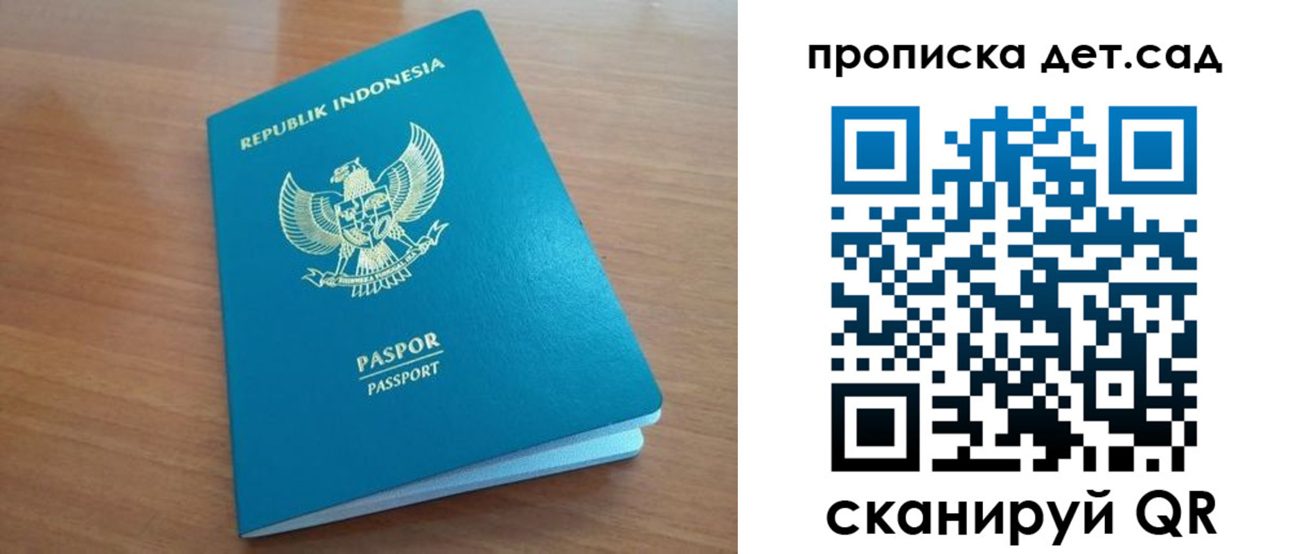 прописка штамп в Ульяновске