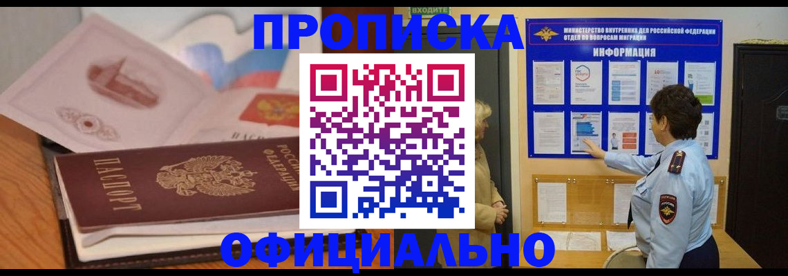 прописка иностранных граждан в Ульяновске