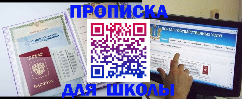 временная регистрация собственник в Ульяновске