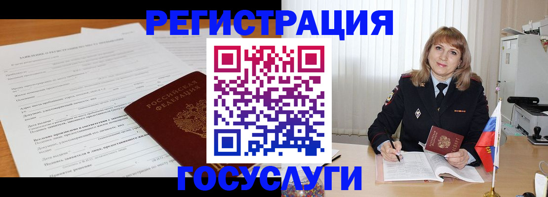 прописка для работы в Ульяновске