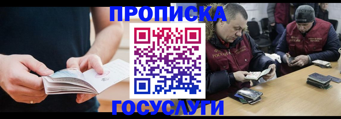 временная регистрация госуслуги в Ульяновске