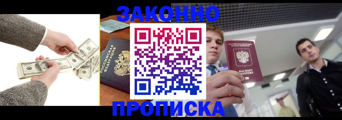 прописка иностранных граждан в Ульяновске