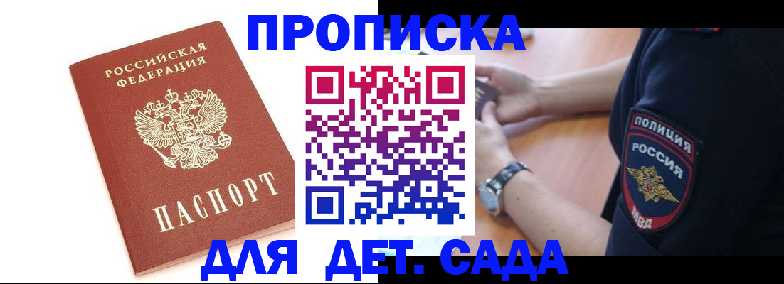 прописка иностранных граждан в Ульяновске