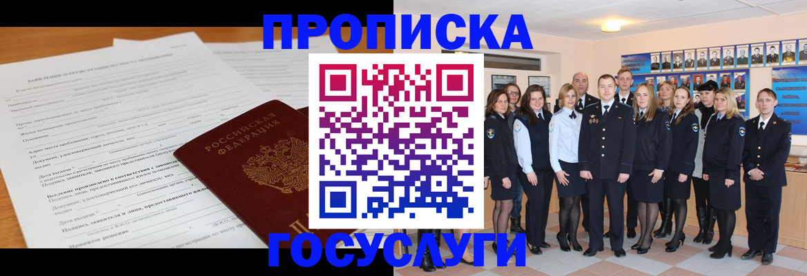 купить прописку в Ульяновске